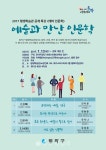 [로컬핫뉴스]동작구, 예술과 만난 인문학 강의