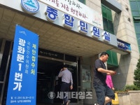[세계로컬핫뉴스]인천 남구, ‘광화문1번가 국민인수위’ 제안 접수 창구 설치