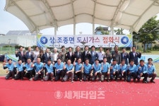 세계타임즈 [세계로컬핫뉴스] 가평군, 상‧조종면 도시가스 점화식