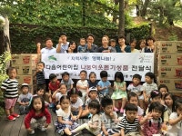 [세계로컬핫뉴스]은평구 불광1동, 고사리 손으로 전하는 따뜻한 나눔