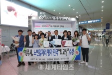 [세계로컬핫뉴스] 청주시, 노인일자리 평가 전국단위 ‘최고상’ 휩쓸어