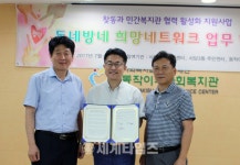 [세계로컬핫뉴스]동작구, ‘동네방네 희망네트워크’가동
