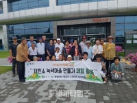 [세계로컬핫뉴스]홍성군, 금마면 와야마을! 녹색도시 벤치마킹