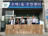 [세계로컬핫뉴스]구리시 수택1동 나누리봉사회 저소득층 선풍기 10대 후원