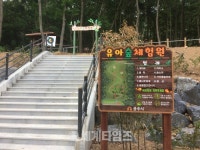 [세계로컬핫뉴스]공주시, 공주산림휴양마을 유아숲체험원 개장