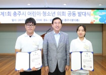 충주시 어린이ㆍ청소년의회 본격 활동