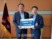 [세계로컬핫뉴스] 음성군 삼성면 계림축산, 수해의연금 쾌척