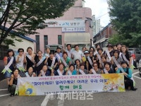 [세계로컬핫뉴스] 남동구 간석1동주민센터 복지사각지대 발굴 캠페인 실시