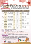 경기도립녹양도서관, 평생교육프로그램 운영