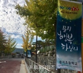 대전 문지초등학교 축제, 새로운 장을 열어간다