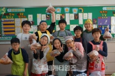 대전산흥초등학교, 따뜻한 꿈을 나누는 김장체험활동