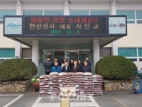 [세계로컬핫뉴스]각북면 , 따뜻한 겨울나기
