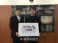 [세계로컬핫뉴스] 경방신약(주), 저소득층을 위한 사랑의 쌍화탕 기탁