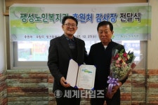 [세계로컬핫뉴스] 우림각·팽성노인복지관 2년 간의 좋은인연 ‘감사장 전달식’