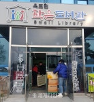 [세계로컬핫뉴스]㈜성지이테크 사랑나눔물품 기탁