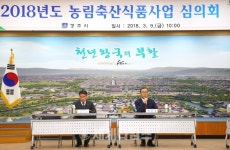 [세계로컬핫뉴스] 경주시 내년 농축산식품분야 국비사업 802억 확정, 전년대비 12.4% 상승