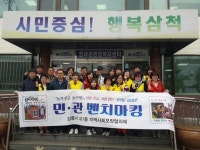 [세계로컬핫뉴스] 강릉시 교1동 지역사회보장협의체, 삼척시 정라동 방문