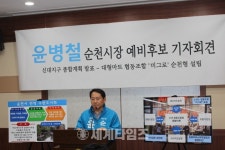 윤*선(전남87배5051) | [세계로컬핫뉴스] 무소속 윤병철 예비후보, 신대지구 종합 정책 밑그림 발표
