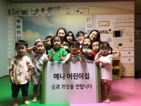 [세계로컬핫뉴스] 예나어린이집, 굿네이버스 인천본부에 후원금 전달