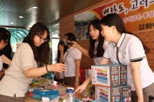 강화여자고등학교, 고려건국 1100주년 기념 교육 프로그램