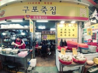 부산북부교육지원청, 구포시장 상점 8곳 마을배움터 지정