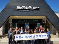 [세계로컬핫뉴스] ‘충남의 숨은 매력’ 전남에 알린다