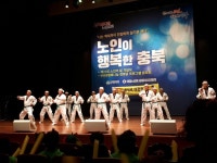 [세계로컬핫뉴스] 삼성면 노인회분회 ‘떴다! 음성의 태권왕’ 9988행복나눔 경로당 프로그램 발표회 으뜸상 수상