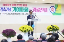 [세계로컬핫뉴스] 남동구, ‘제22회 노인의날’ 기예대회 및 경로잔치 개최