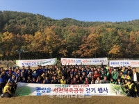 [세계로컬핫뉴스] 광양시, 광양읍 주민 화합 위한「서천체육공원 걷기 행사」가져