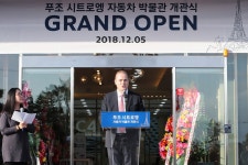 한불모터스(주), 제주도에 ‘푸조·시트로엥 자동차 박물관’ 공식 개관