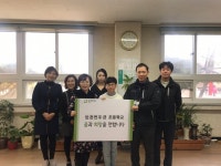 굿네이버스 인천본부-인천먼우금초등학교 국내빈곤아동 후원 위한 기부금 전달식 진행