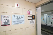 [세계로컬핫뉴스] ＂여자화장실 범죄 꼼짝마!＂ 시설공단, 고속터미널 지하도상가 여자화장실에 비상통화 장치 설치