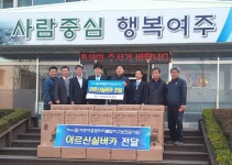[세계로컬 핫 뉴스] 여주여흥로타리클럽지구, 점동면에 어르신실버카 전달
