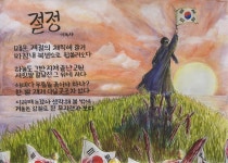 세종시교육청, 저항시인 4인 시화·시낭송 UCC 공모전 결과 발표