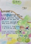 세종시교육청, 저항시인 4인 시화·시낭송 UCC 공모전 결과 발표
