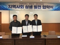 [세계로컬 핫 뉴스] 강상면사무소-화양2리- 코바코연수원 지역사회 상생발전 협약 체결