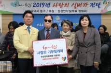 [세계로컬핫뉴스] 동구, 한강안마원 원장 ‘사랑의 실버카’ 100대 전달