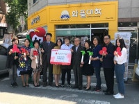 와플대학용황캠퍼스 | [세계로컬핫뉴스] 무태조야동「무태어린이집, 와플대학무태캠퍼스 」 착한대구 캠페인 동시 가입