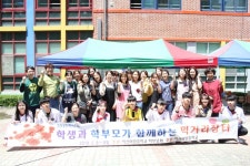 교육주체가 함께하는 익산어양중 자치 한마당