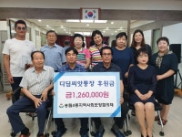 송림척추운동원 | [세계로컬핫뉴스] 송림4동, 저소득층 아동 위한 디딤씨앗 통장 후원