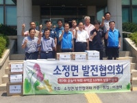[세계로컬핫뉴스] 소정면발전협의회, 경로당 부식 전달