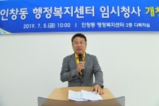 [ 세계로컬 핫 뉴스 ] 구리시 인창동 행정복지센터, 임시 청사 개청식 [ 세계로컬 핫 뉴스 ]  구리시 인창동 행정복지센터, 임시 청사 개청식