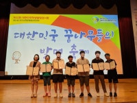 남양주 도농초등학교 발명교육센터, 제32회 대한민국학생발명전시회 대거 수상