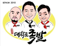  혜화동 대학로의 터줏대감 김대연 대학로족발보쌈 대표를 만나다