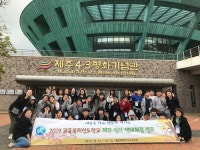 세종시 학생들, 제주의 역사와 동행의 가치를 배우다!