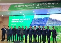 [세계로컬핫뉴스] 경상남도, 전국최초 농민참여 영농형 태양광 시범사업 준공행사 개최