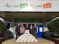 [세계로컬핫뉴스] (주) 신흥건조기 보은대리점, 산외면 소외계층에 쌀 기탁