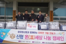 [세계로컬핫뉴스] 장호원신협, 저소득층에 『사랑의 이불』 기탁