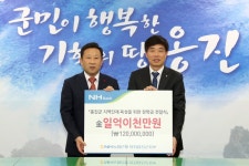 [세계로컬핫뉴스] 농협중앙회, 옹진군 인재 위한 장학금 기탁