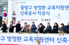[세계로컬핫뉴스] 방정환교육지원센터 착공식 ...중랑구 교육 새로운 100년 기대